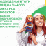 Курганский проект получил специальный грант ПФКИ - Общественная палата