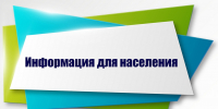 Информация для жителей Вадинского района о предстоящей обработке яровых зерновых культур - Вадинский район