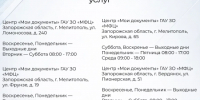 PNG Файл - МВД России по Запорожской области