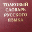 Названы самые длинные слова в русском языке. Одно из них состоит из 55 букв - Газета Приозерские ведомости