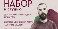 Тучковцев приглашают в мастерскую «Ажурная сказка» - РузаРИА