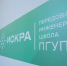 ПИШ ИСКРА: вход в мир высоких технологий и большой ответственности - ПГУПС