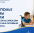 На Ставрополье определены победители краевого этапа всероссийского конкурса «Лучшая инклюзивная школа России – 2026» - Министерство образования
