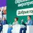 В Ханты-Мансийске стартовал первый модуль программы «Добрые города» - РИЦ Югра