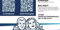 Стартует регистрация на региональный этап фестиваля «Семейная команда»! - Фурмановский район