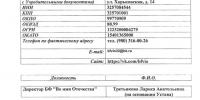 Уважаемые жители города Дятьково и Дятьковского района! - Дятьковский район