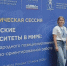 Российские университеты в мире: итоги стратегической сессии в МГИМО МИД России - СПГУТД