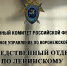 В Воронеже завершено расследование уголовного дела по обвинению местной жительницы в покушении на убийство своей соседки - Следственный комитет