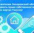 Как зарегистрировать недвижимость, не выходя из дома. - Город Энергодар