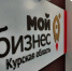 Студенты Курской области в числе победителей конкурса «Студенческий стартап» - Газета Дмитриевский вестник