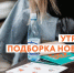 Новости центра "Мой бизнес" - Калининский район