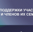 Приглашаем на круглый стол на тему: «Меры поддержки участников СВО и членов их семей» - Эжвинский район