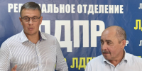 Курганское реготделение ЛДПР определило тактику на выборный период - ЛДПР