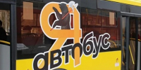 В Ярославле изменится стоимость школьных и студенческих проездных - Городские новости