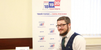 28fad1d8-8da7-4740-953c-088a3a2c815f.jpg - Избирательная комиссия