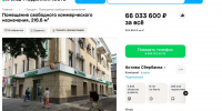 За 66 млн продают офис «Сбербанка» в центре Воронежа - Обозреватель.Врн