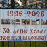 Казанский храм поселка Навля отметил 30-летний юбилей - Брянская Епархия