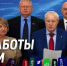 Итоги работы фракции СПРАВЕДЛИВАЯ РОССИЯ в 8-м созыве Госдумы - Справедливая Россия