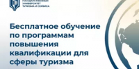 Вниманию представителей туристической индустрии! - Мелеузовский район