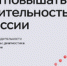 Обновлена российская цифровая платформа для повышения эффективности предприятий - Министерство экономической и инвестиционной политики