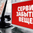Панно с цветами и кепку с автографами хоккеистов забыли пассажиры ФПК с июня - M24.Ru
