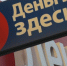 Справедливое требование: вместо микрофинансовых аферистов и бандитов-коллекторов – государственное кредитование - Справедливая Россия