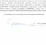 Письмо Министру здравоохранения Алтайского края - Краевой наркологический диспансер