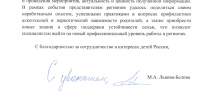 Письмо Министру здравоохранения Алтайского края - Краевой наркологический диспансер