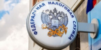 ФНС информируют - KaviCom.Ru