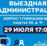 Уважаемые жители города Лыткарино! - Администрация г. Лыткарино