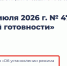 Мэрия объявила об установлении «режима повышенной готовности» в Воронеже - Bloknot-Voronezh.Ru