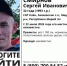 Для поиска Сергея Смирнова из Марий Эл просят помощи владельцев внедорожников - Марийская правда