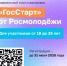 Для жителей Башкортостана доступны сразу несколько конкурсов, в том числе всероссийских - Бураевский район