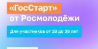 Для жителей Башкортостана доступны сразу несколько конкурсов, в том числе всероссийских - Бураевский район