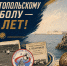 Севастопольскому футболу — 116 лет! - Федерация футбола