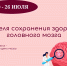 Жителям Калмыкии дали советы по сохранению здоровья мозга - Интернет-газета Степные вести