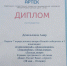 Студент ЧГПУ стал победителем программы «ВИВАТ, Россия! ВИВАТ, Артек!» - ЧГПУ