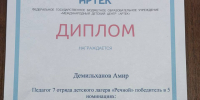 Студент ЧГПУ стал победителем программы «ВИВАТ, Россия! ВИВАТ, Артек!» - ЧГПУ
