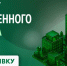 Стандарт общественного капитала бизнеса - Министерство промышленности, инвестиций и науки
