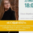 В Вологде разберут комментарии к комедии «Горе от ума» (12+) - Вологда.РФ