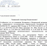 Единственные поставщики, частный медиаклон и земля 11 канала: ФАС РФ направила материалы The Penza Post в Пензенское УФАС - Penza-Post.Ru