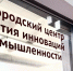 Новгородская область вошла в двадцатку лучших Региональных центров компетенций - 53news.Ru