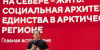 «Если ты полюбишь Север — не разлюбишь никогда»: Андрей Чибис — о любви к Арктике, почему молодежь вновь выбирает Север и социальной архитектуре единства - Министерство информационной политики