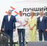 В Саранске определены первые победители Всероссийского конкурса «Лучший по профессии» - Правительство Республики Мордовия