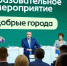 Первый модуль «Добрых городов» начался в Ханты-Мансийске - ГТРК Регион-Тюмень