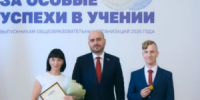  Сегодня он единственный выпускник в Самарской области, кто достиг максимального результата в этом году, подчеркнул губернатор. - НИА Самара