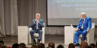 Дмитрий Миляев – сельским старостам: У вас очень непростая миссия - ИА Тульская служба новостей