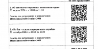 Знание.Лекторий проводит цикл просветительских и образовательных трансляций - ЗАТО Знаменск