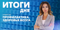 Новости Петербурга: Итоги дня - tvspb.ru - ТК Санкт-Петербург
