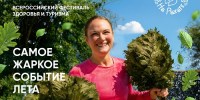 В Уфе состоится юбилейный пятый Международный форум здоровья и туризма «На Рахате» - Культурный мир Башкортостана